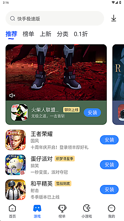 卓易市场 截图5