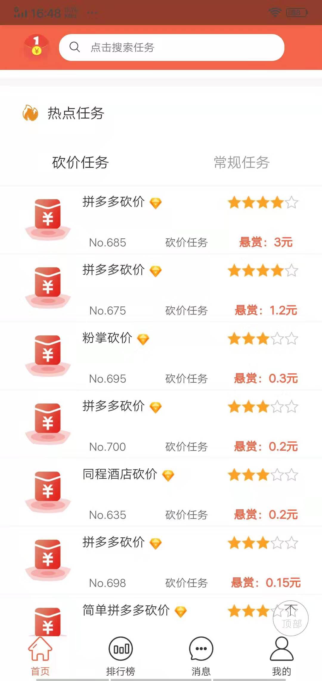 友幫手APP 截圖3