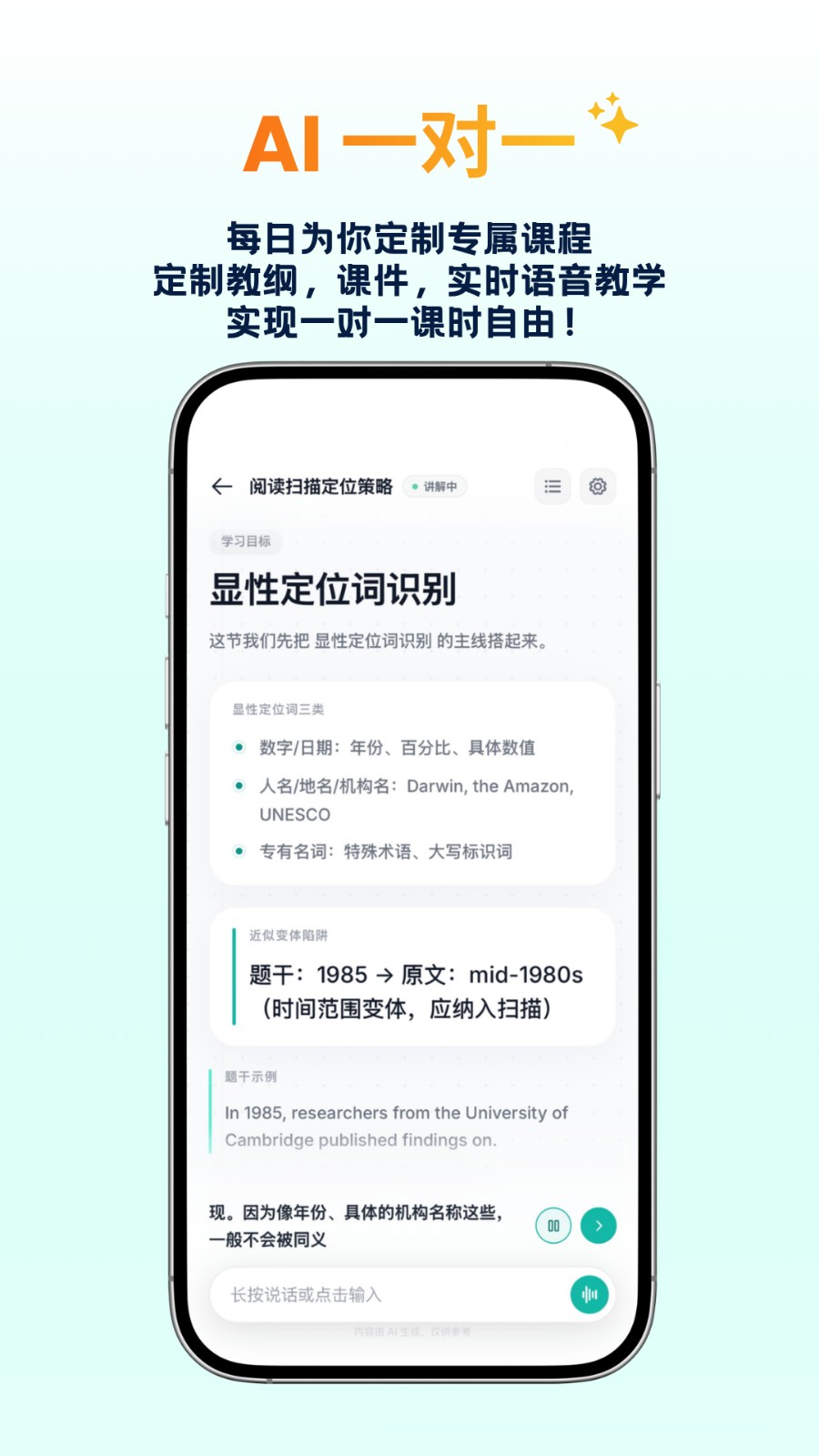 鹦鹉智学 截图4
