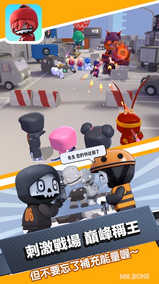 mrbone中文版 截圖1