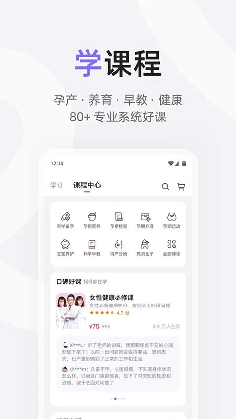 丁香妈妈app 截图4