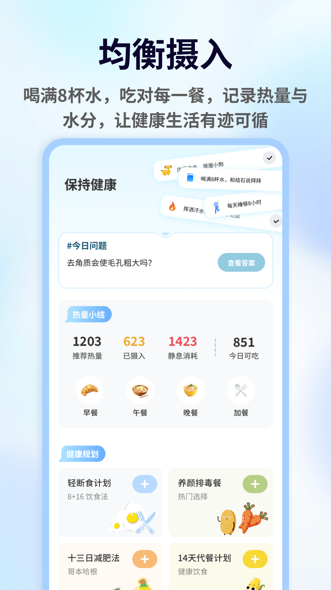 一杯倒水 截图1