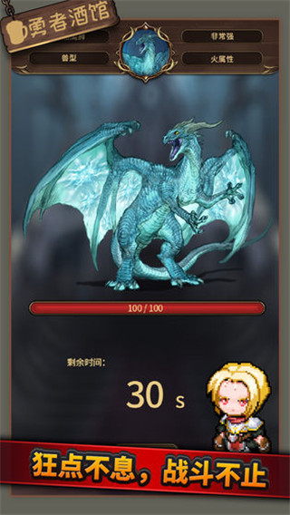 勇者酒馆手游 截图1
