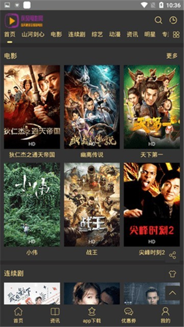 疾风影院纯净版 截图1