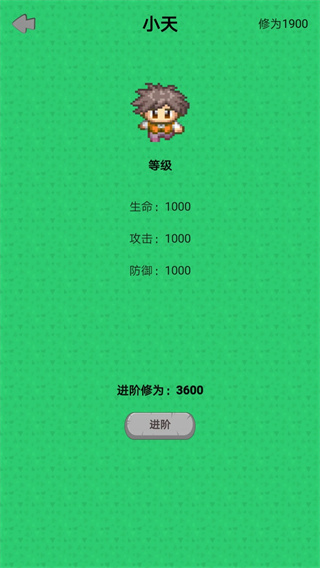 幻想修仙奇侠传游戏 截图5