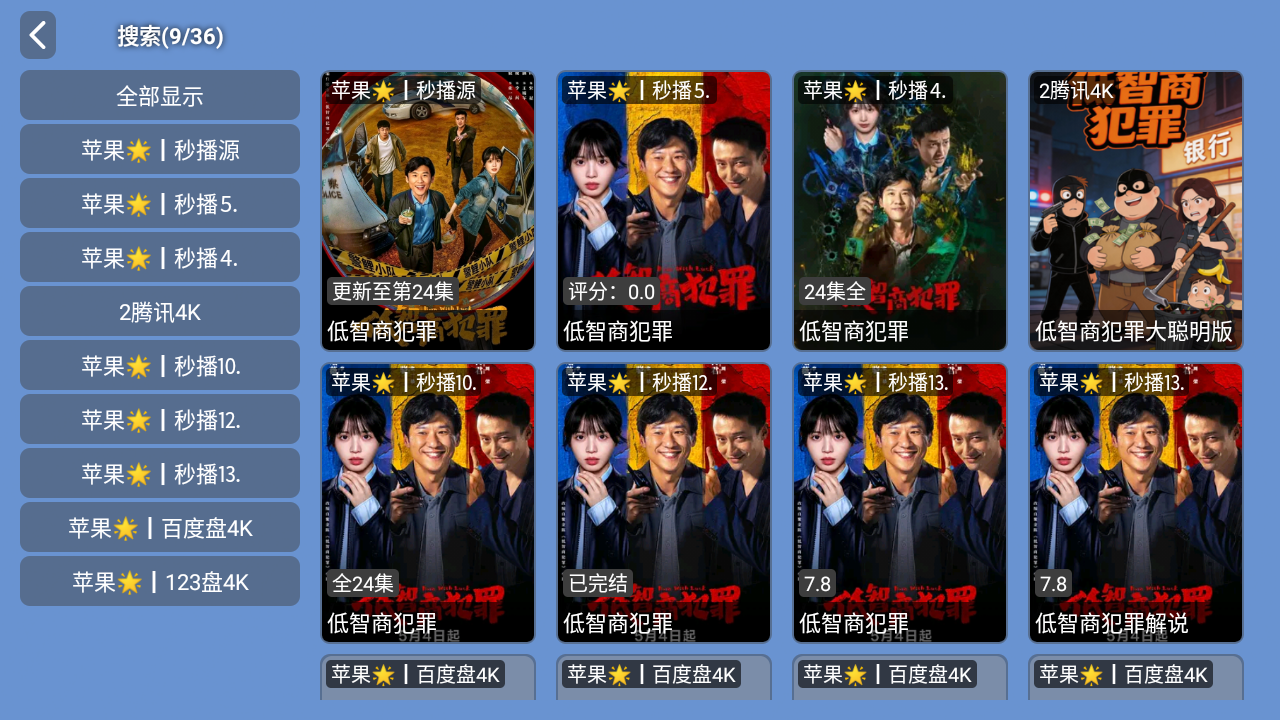 苹果4K 截图3