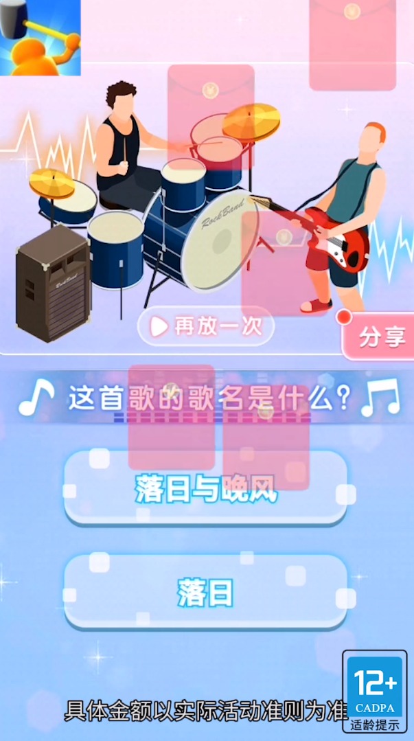 史上最難找的游戲 截圖3