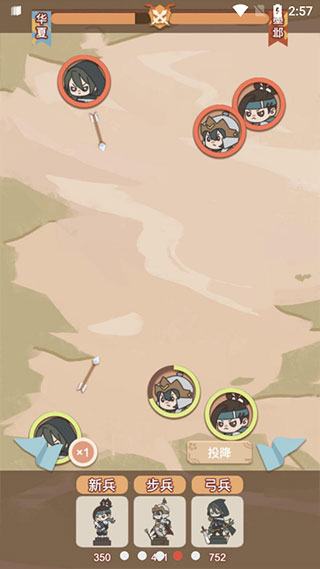 万岁爷模拟器新版 截图5