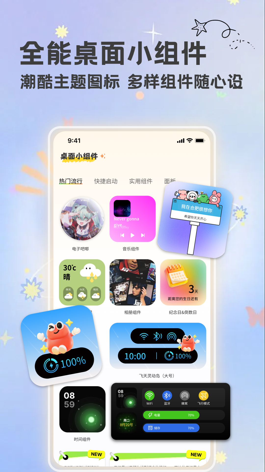 组件星球 截图2