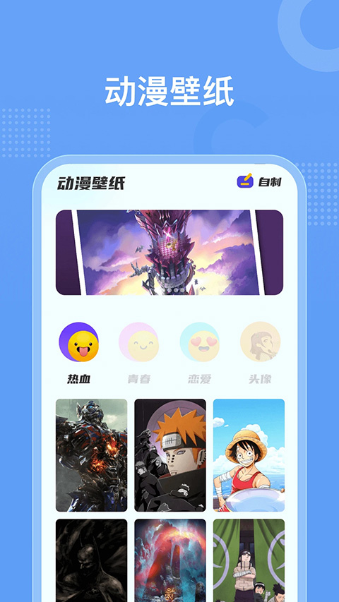 囧動漫 截圖2