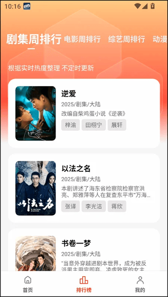 橘汁追剧 截图3