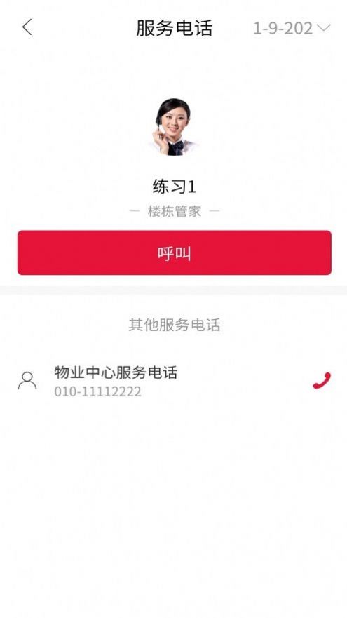 石榴生活 截圖1