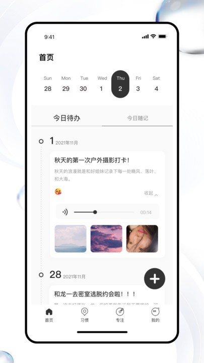 calflow手機版 截圖1