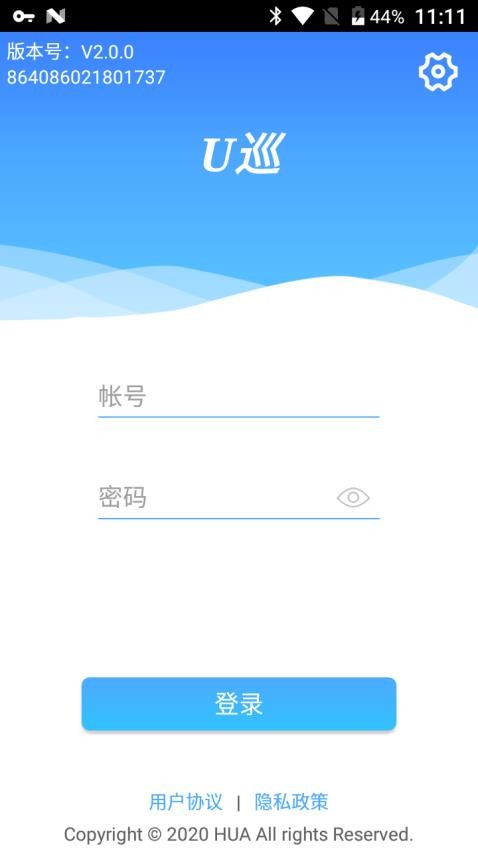 U巡 截图4