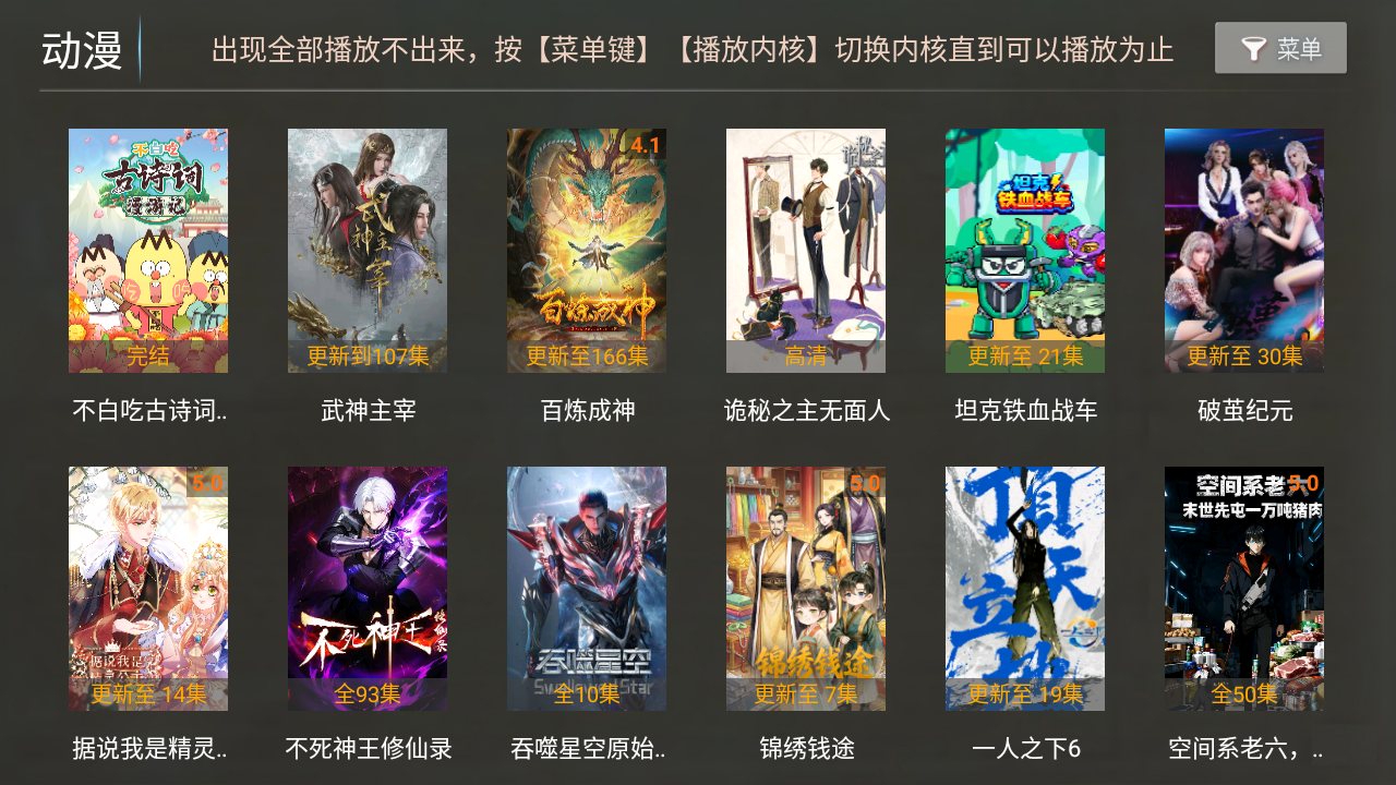 电视影院TV 截图1