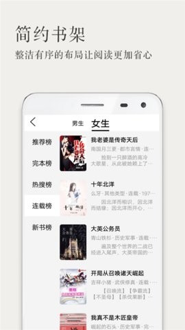 玄幻小說app 截圖2