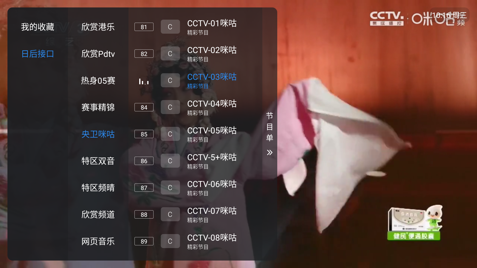 云TV 截图2