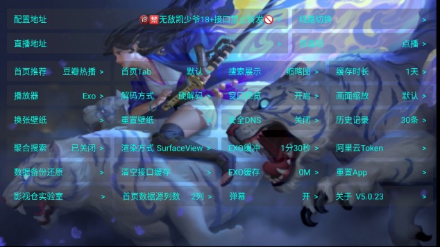 玩机影视安卓版 截图1