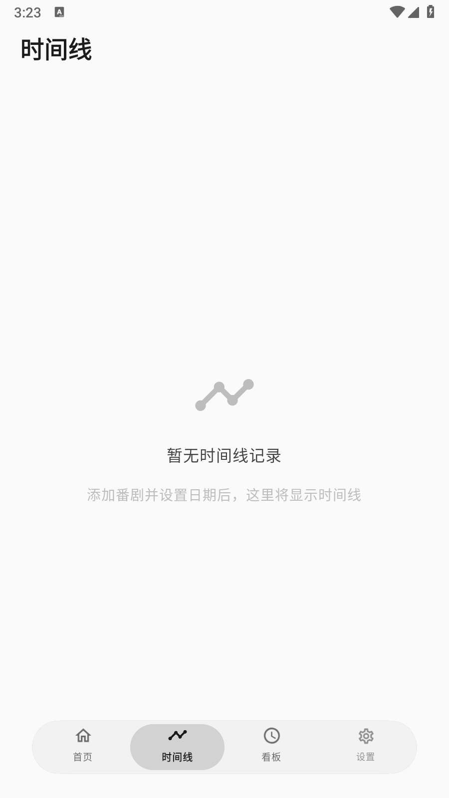 AnimeTrack 截图3