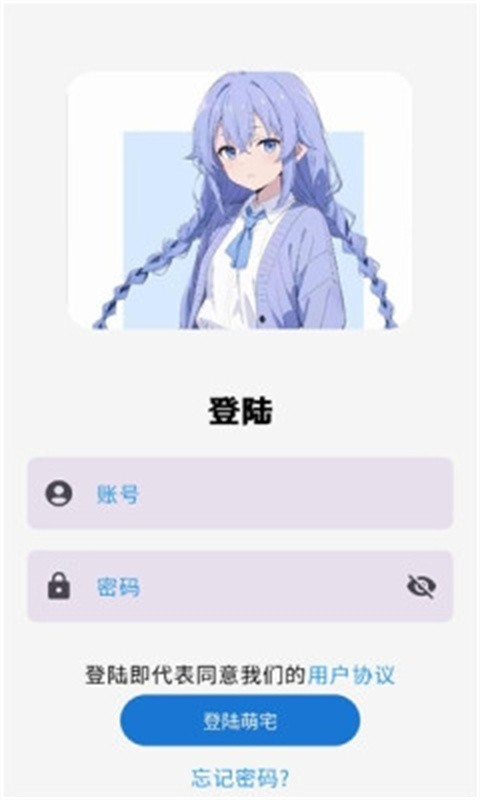 萌宅社區(qū)手游庫(kù) 截圖4