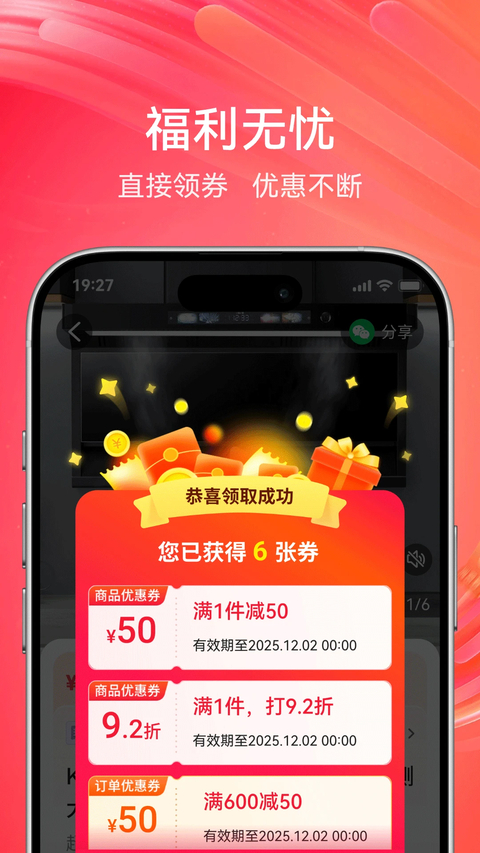 央广购物App 截图4