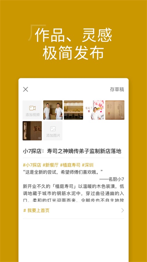 名厨App 截图3