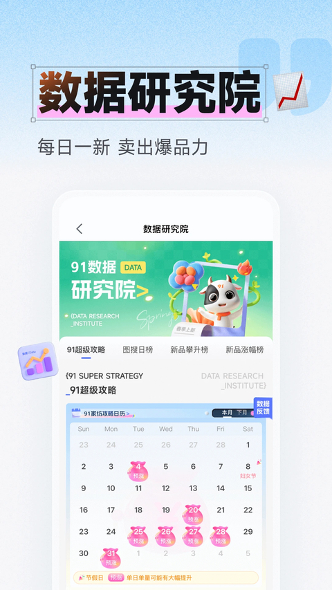 91家纺网app 截图3