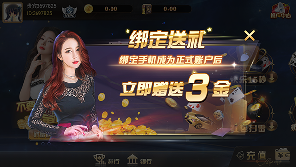 威九娛樂 截圖3