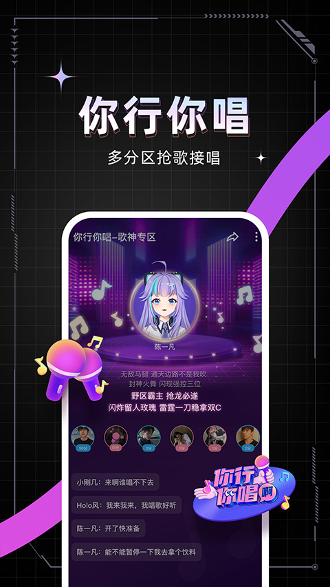 麦可官方版 截图5