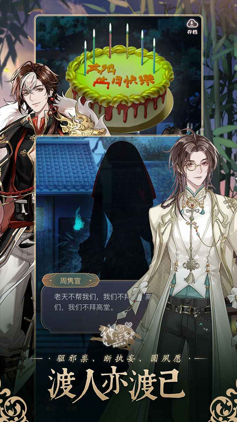 神仙记事录官方版 截图4
