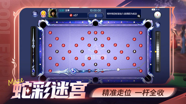 台球世界小米版 截图2