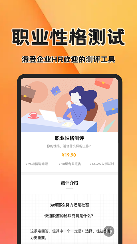 简历快制作App 截图2