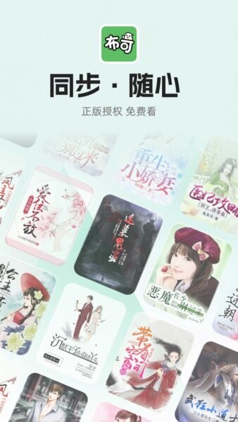 布可 截图3