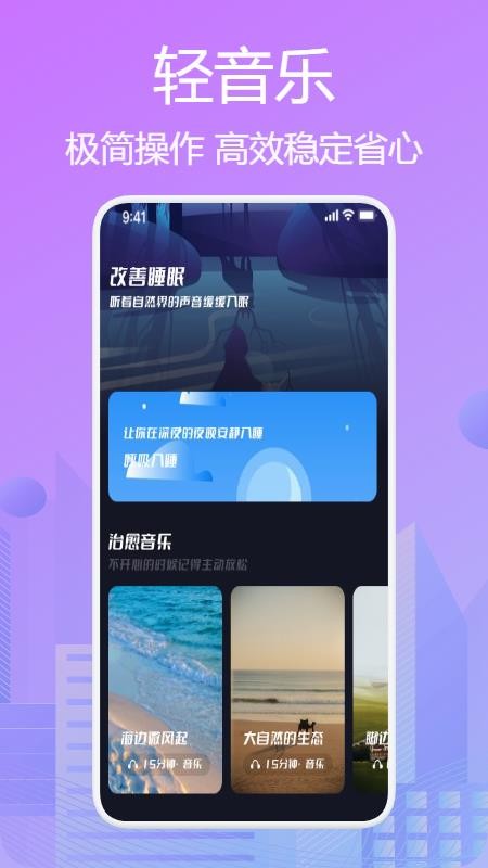 聲谷 截圖1