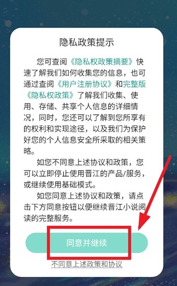 小書喵悅讀app官方版 截圖3