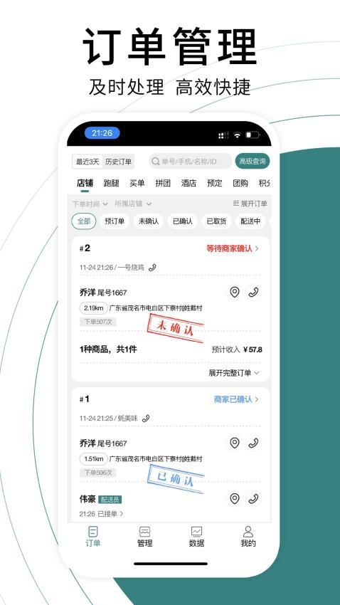 贝掌宝app 截图1