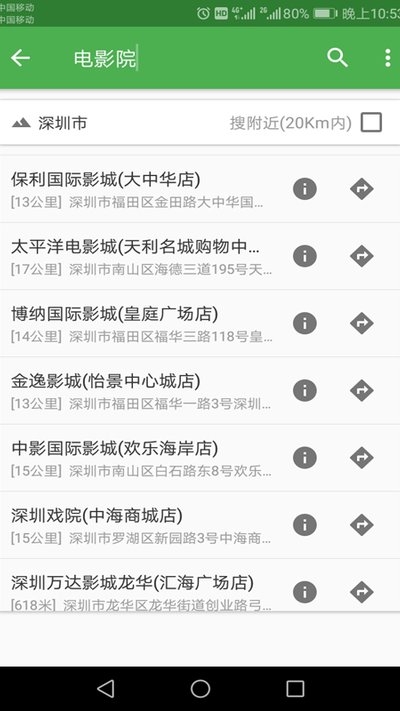 2025北斗超清卫星地图 截图3