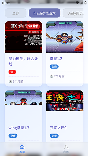 阿蒙游戏盒免费版 截图4