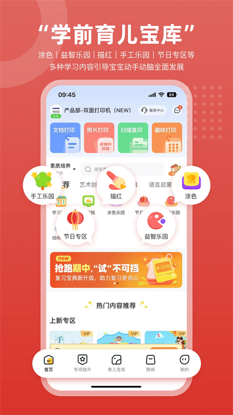 京东智印App 截图2