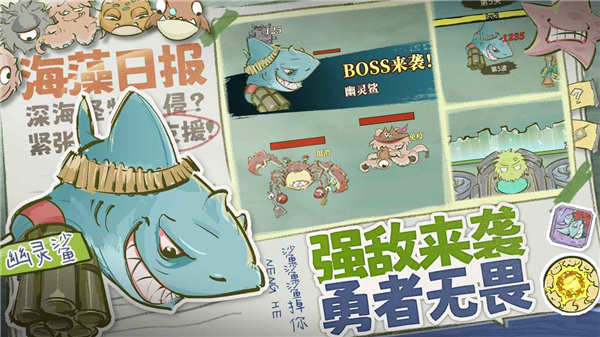 海洋防线游戏 截图2