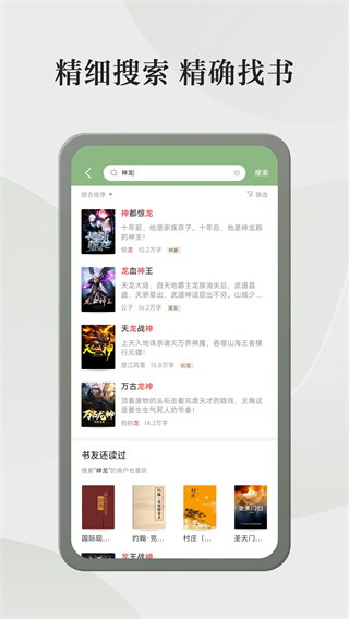 格子小说 截图1