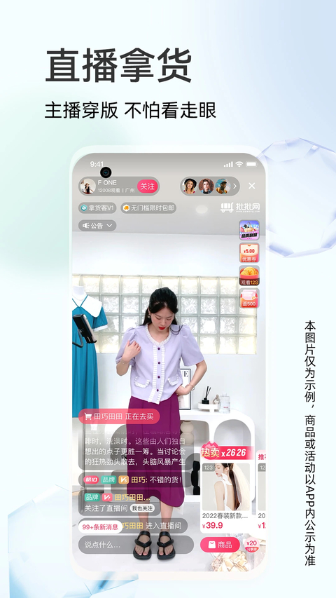 批批网 截图4