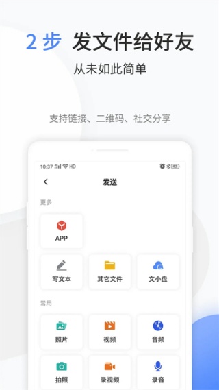 文叔叔最新版 截图3