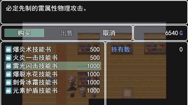 轉(zhuǎn)生傳說手游 截圖1