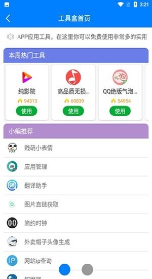 北辰軟件庫 截圖1