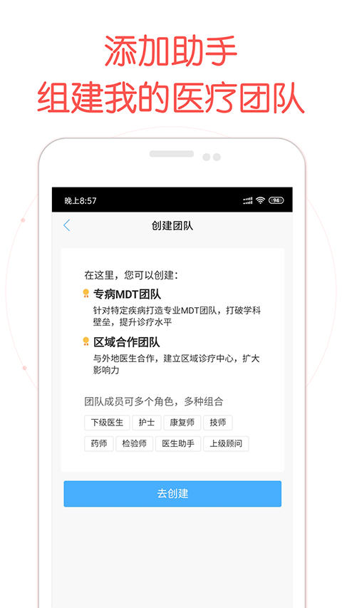 好大夫医生版app 截图2