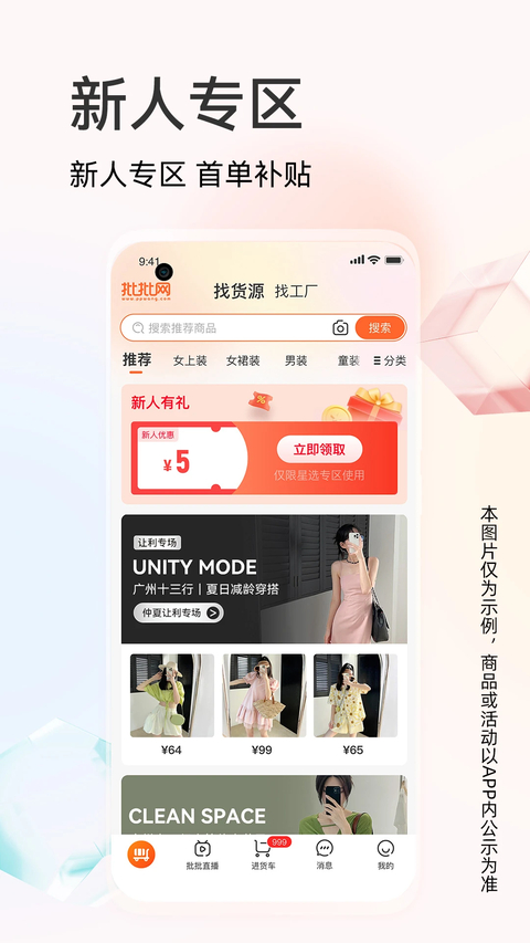 批批网 截图5