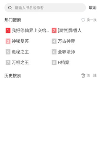雨鹿阅读免费下载 截图9