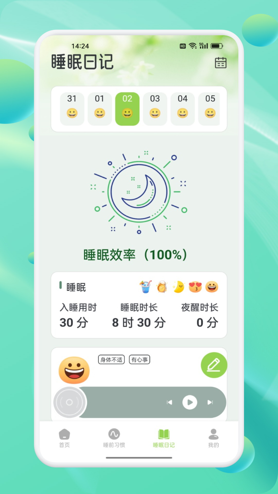 玉梦金梦 截图1