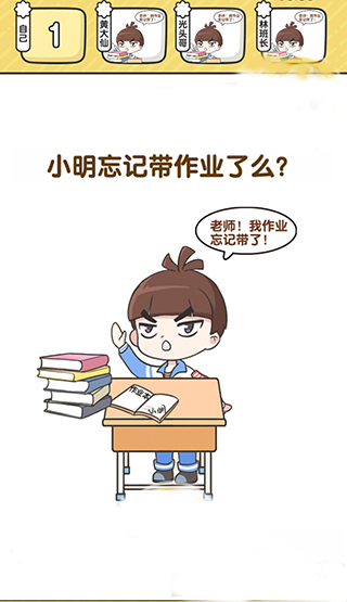 超級班主任 1